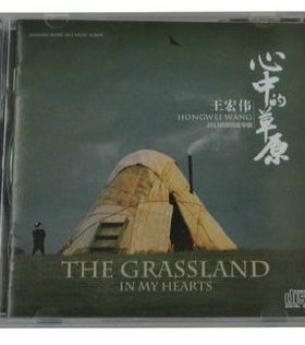 正版汽车cd车载音乐心中的草原·王宏伟西部民歌音乐专辑CD碟片