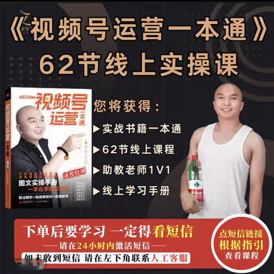 老吴 视频号运营一本通+TikTok跨境电商实操指南图文实操手册一本在手轻松拿捏 算法解析+短视频制作+直播起号 通投拉满
