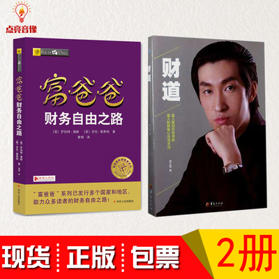 现货包票财道周文强爸爸自由