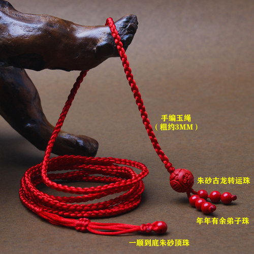 腰链本命年红绳朱砂腰绳腰带