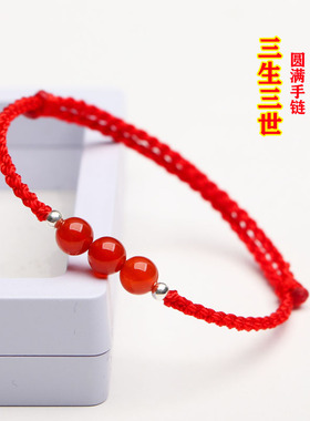 本命年编织红玛瑙男女生红绳手链