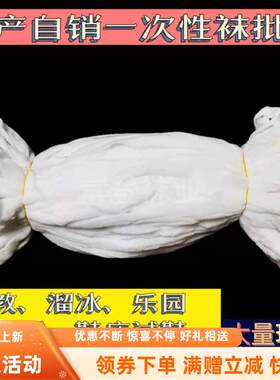 早教乐园一次性有松紧溜冰场袜套