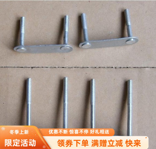 1个的标价，双排溜冰鞋旱冰鞋，轮滑鞋子中心连接杆，U型螺丝配件