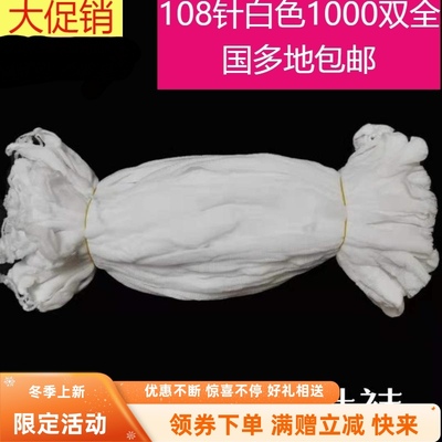 厂家1000双加厚一次性袜子溜冰场