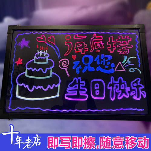 手持可擦写装饰灯闪动变色LED