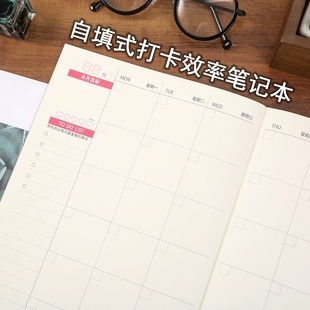 自填式月计划本自律打卡效率笔记本a5b5学习工作时间管理记事本