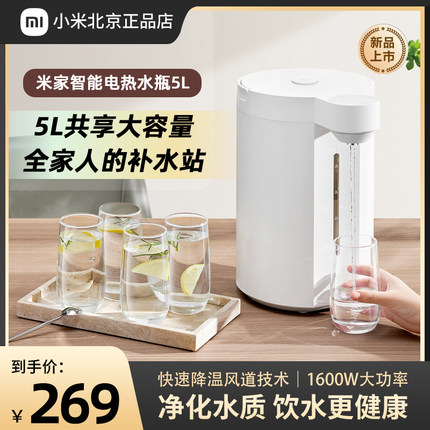 新品小米米家智能电热水瓶5L恒温保热水壶家用除氯开水烧水壶净化