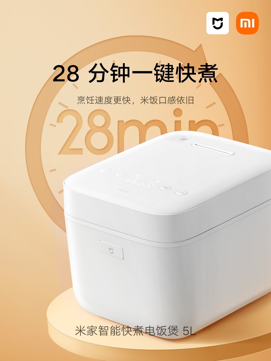 Рисоварка быстрого приготовления Mijia smart, 5л, бытовая многофункциональная рисоварка большой емкости для приготовления риса и супа Изображение 1