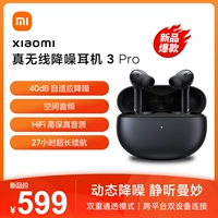 Xiaomi Real Wireless Shoom Muse Mearnet 3 Pro Active Super Menting Intelly High -Fidelity Bluetooth в супер длинный резерв
