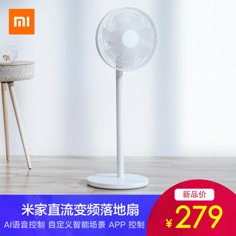 小米直流变频落地扇电风扇家用WIFI智能小爱遥控变频立式落地扇静|ruв категории жизнь прибор, электрический вентилятор - от Buy2taobao.com для оказания профессиональной услуги покупки агента Taobao