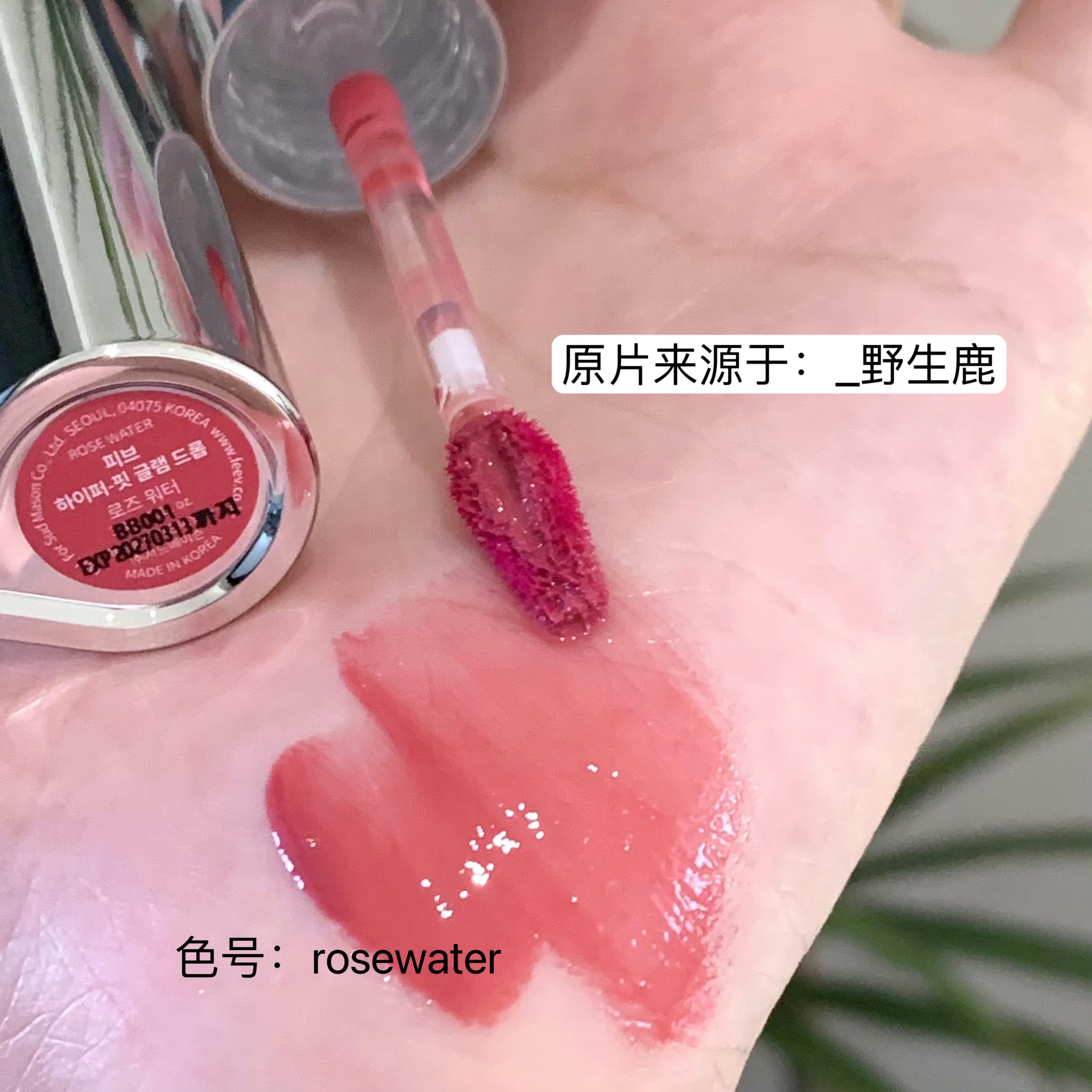 24年新品▲韩国Feev新款镜面银管唇釉水润保湿成膜自然提亮气色