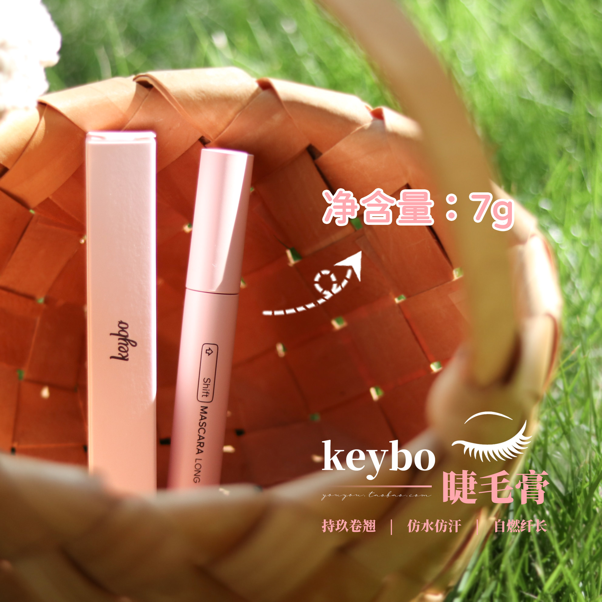 韩国小众纤细防水睫毛膏