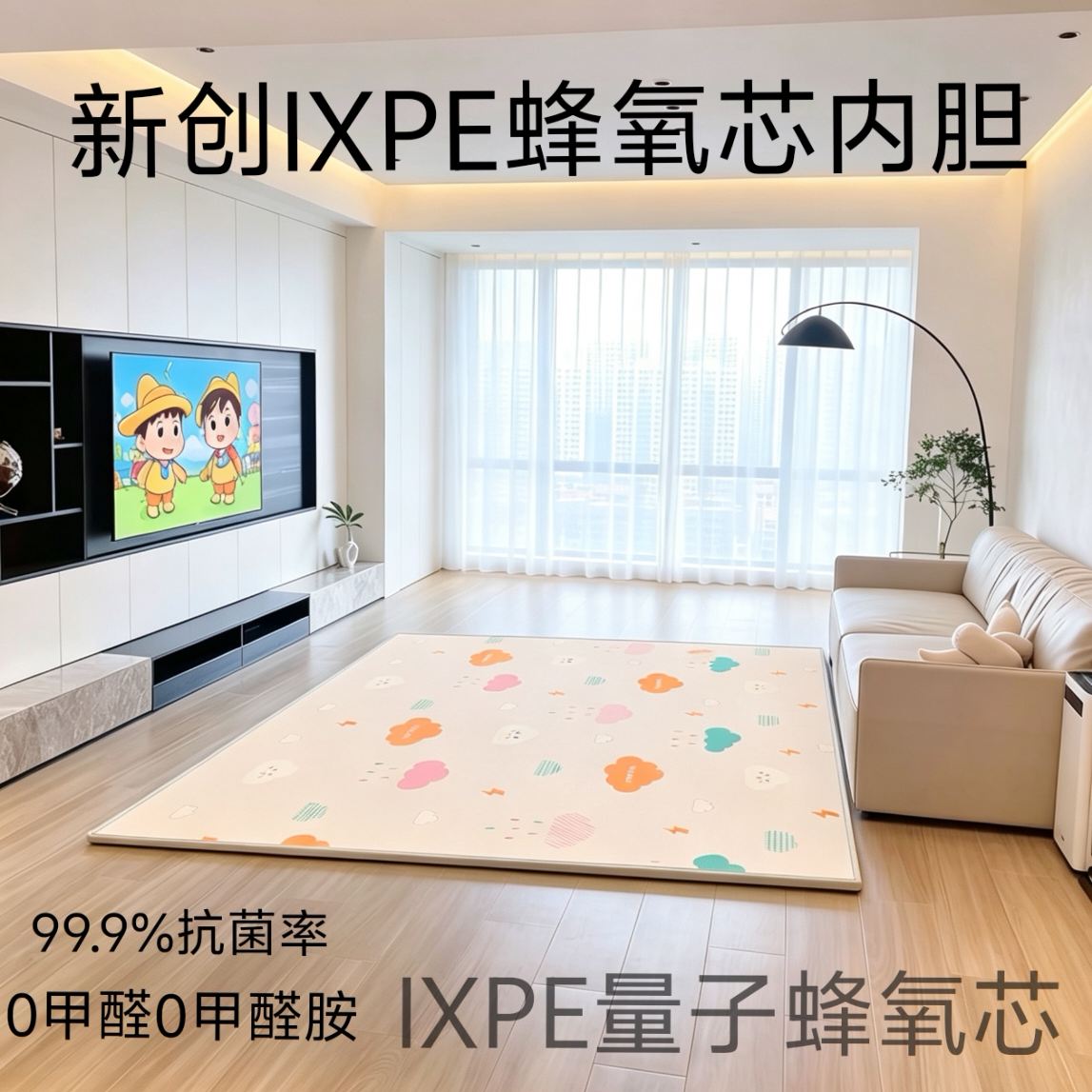 新创IXPE量子蜂氧芯爬行垫客爬行垫