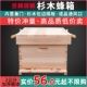 大山里蜜蜂不煮蜡七框十框杉木标准蜂箱中蜂意蜂巢桶全套养蜂工具