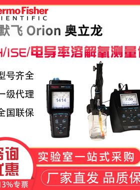 赛默飞奥立龙Thermo Fisher-120P-01A便携式PH测量仪常规水样检测