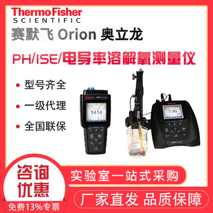 赛默飞奥立龙Thermo Fisher-120P-01A便携式PH测量仪常规水样检测