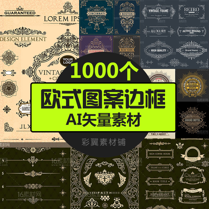 22a国外欧美复古图案欧式风格eps矢量边框线条元素设计素材