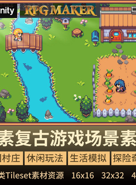 像素复古游戏素材RPG拼贴Tileset平铺贴图森林草地田园村庄小镇