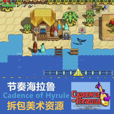 节奏海拉鲁Cadence of Hyrule像素游戏拆包美术资源角色地图素材