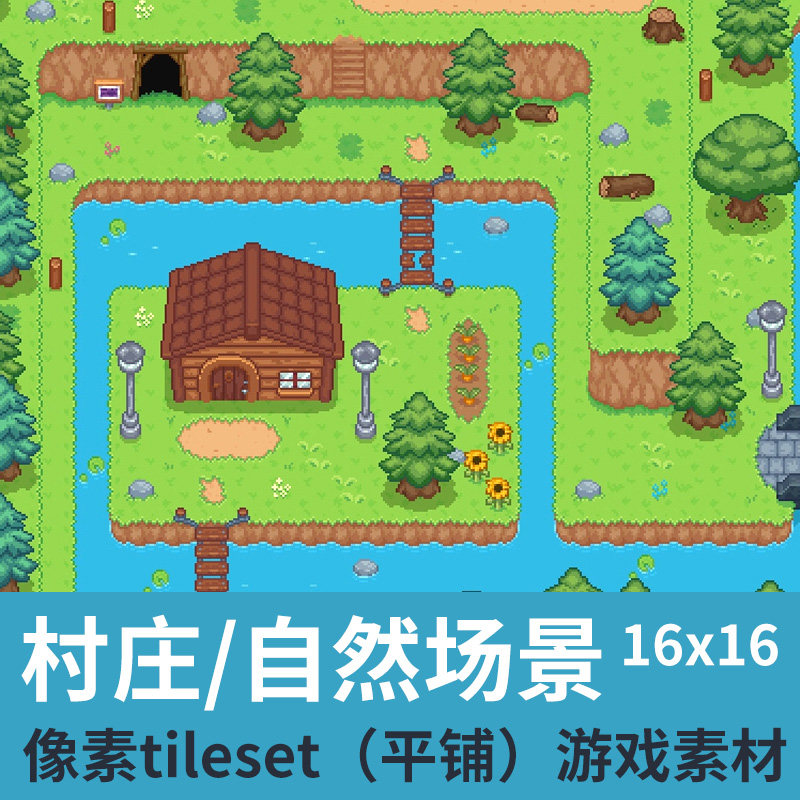 自然村庄像素游戏地图场景tileset平铺瓦片拼贴草地树木森林素材