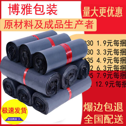 加厚快递袋批发专业防水定制