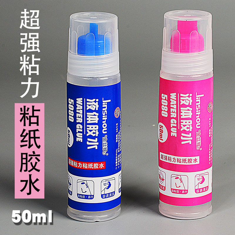 金丝猴50ml胶水办公 美术手工dir用透明胶高粘液体胶水粘性好