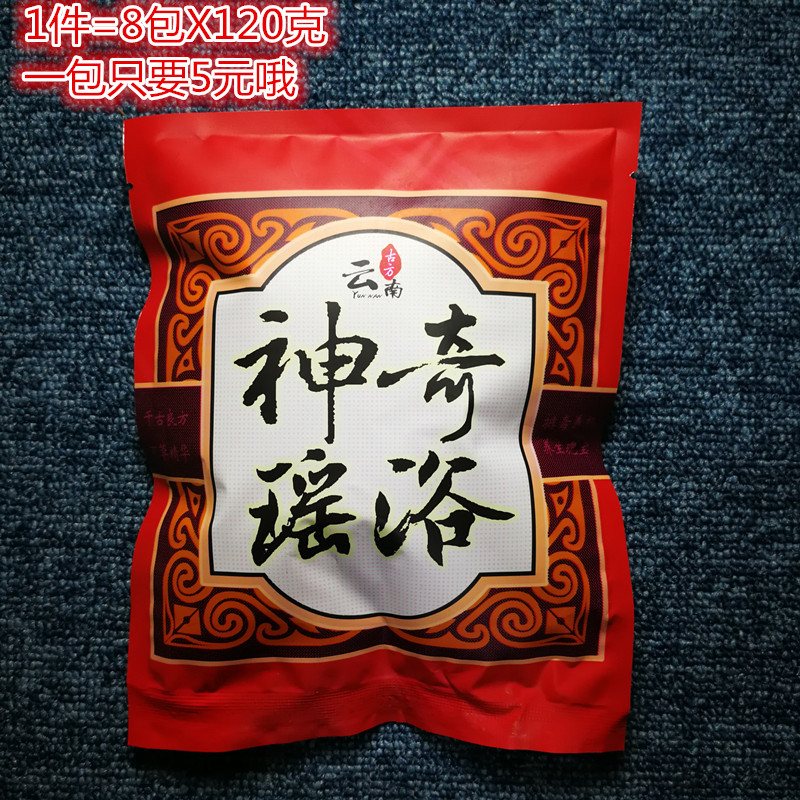 正品洗浴包瑶浴艾浴泡澡药浴泡脚泡澡药包