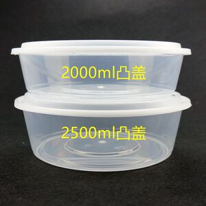 2000ml凸盖圆形盆一次性餐盒外卖加厚打包盒子龙虾酸菜鱼汤碗饭盒