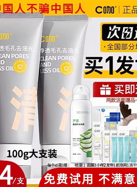 c咖洗面奶假一赔十100克大支装