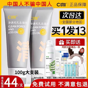 c咖洗面奶假一赔十100克大支装
