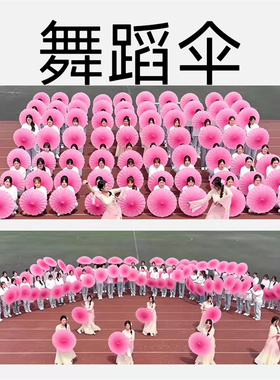 粉红渐变色舞蹈伞古典伞演出伞