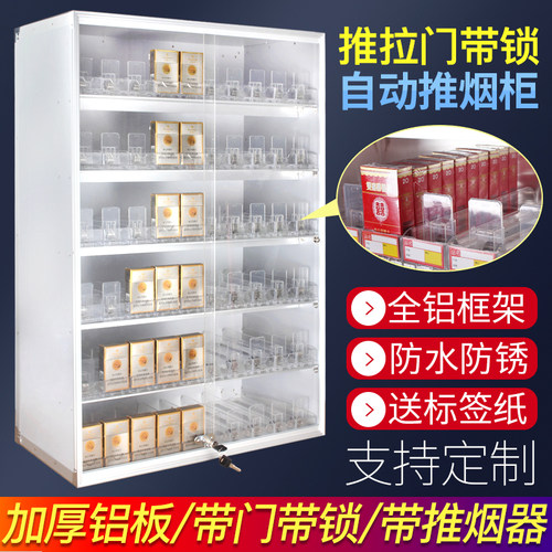 带门便利店烟架子超市自动推烟器