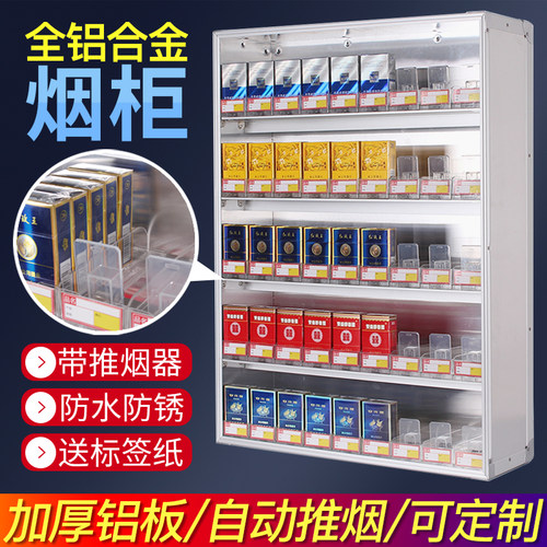 铝合金烟柜台便利店架子自动