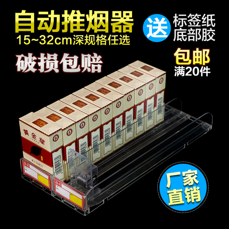 香烟自动推烟器超市便利店烟架推超市货架