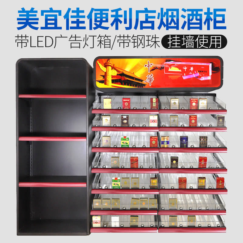 超市烟架子美宜佳便利店烟柜悬挂墙式红酒柜带灯箱香烟展示架货架