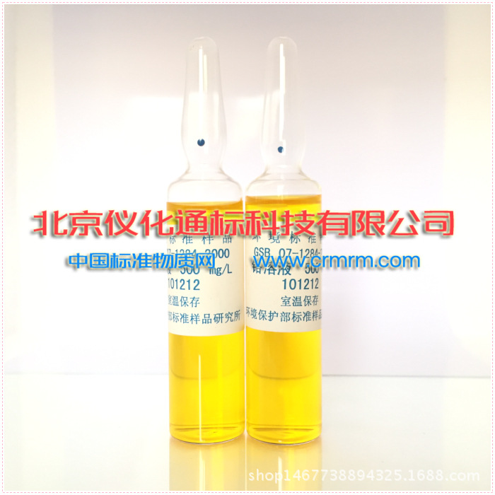 GSB07-1269-2000硫酸盐 5000mg/L 20ml分析校准用标准样品