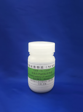 GBW(E)130197 氢氧化钙PH标准物质PH=12.46 50克/瓶