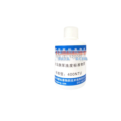 NIM-RM2048-聚合物悬浮液浊度标准物质-90mL-保证！