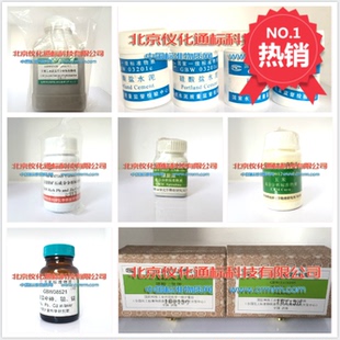 .标准物质中心 GBW03117钠钙硅玻璃成分分析标准物质