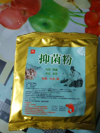 泡脚粉治脚部问题脫皮糜烂裂口苦参粉足部水泡艾叶