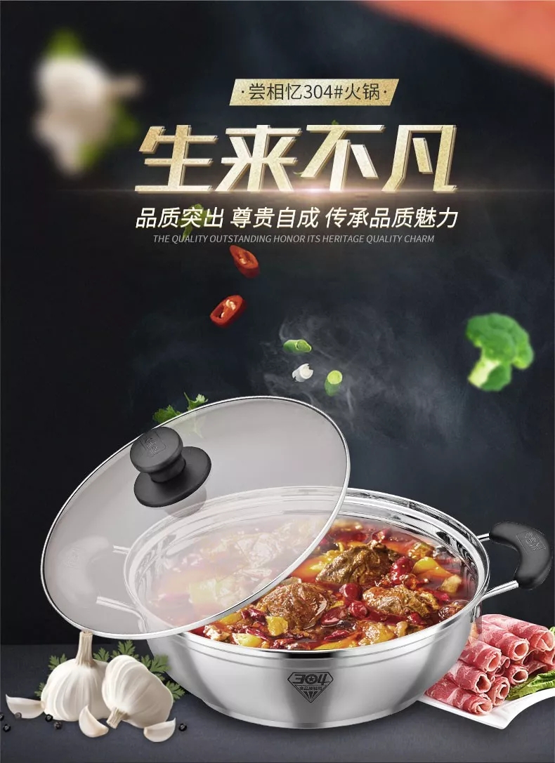 海发不锈钢汤锅复底电磁炉通用