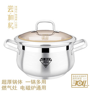 尝相忆304不锈钢汤锅家用加厚双耳锅蒸炖煮粥锅大容量电磁炉燃气