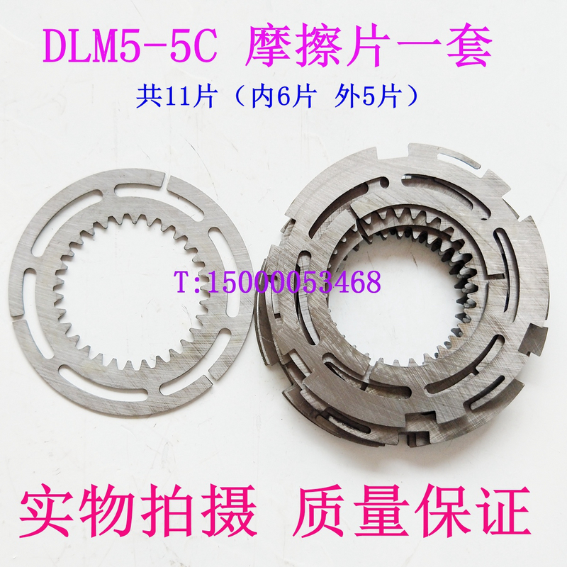 DLM5-5C电磁离合器摩擦片 上海二机C6150离合器片 皖南铣床离合片
