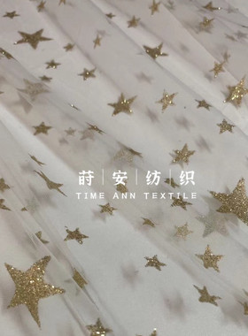 星星网纱布料diy烫金软纱面料