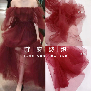 枣红酒红色加密网纱布料浅紫浅咖柔软礼服头纱高端纱裙设计师面料