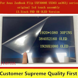 UX363 UXF3000E UX363E UX371 OLED总成屏幕 华硕 ATNA33XC11