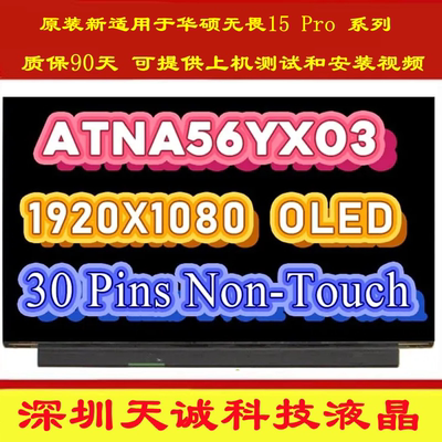 全新屏幕华硕全新原装