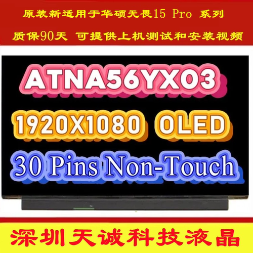 全新屏幕华硕全新原装