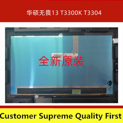 全新ATNA33XC21 华硕无畏13 T3300K T3300 触摸总成OLED屏幕