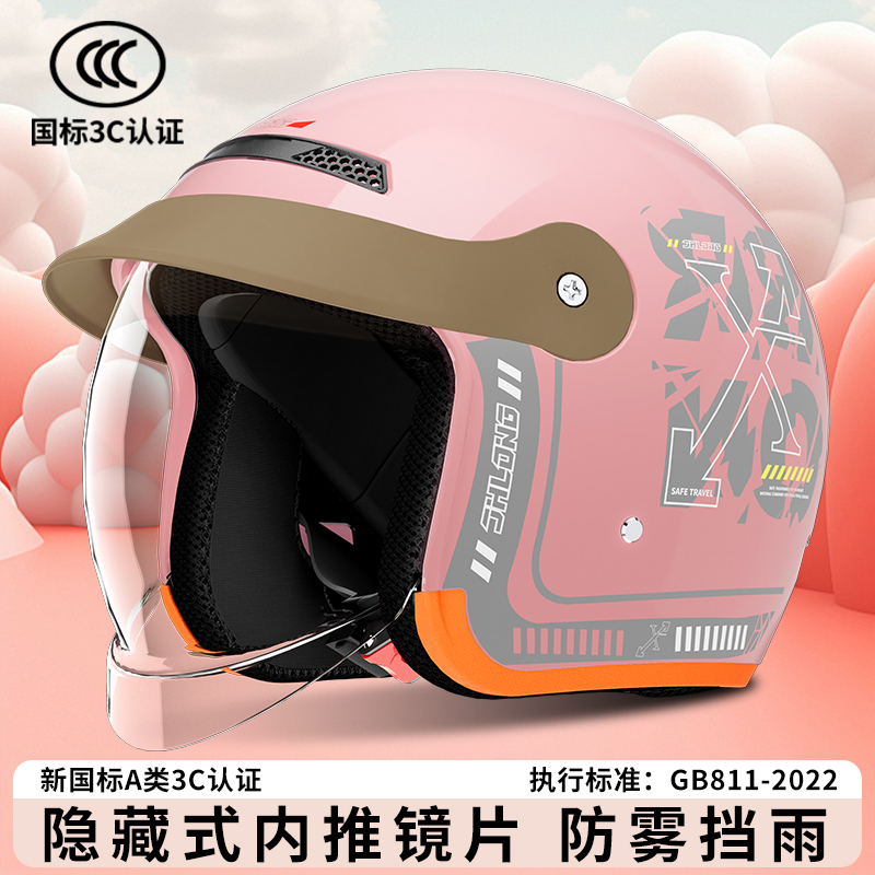 新国标头盔电动车头盔3C认证